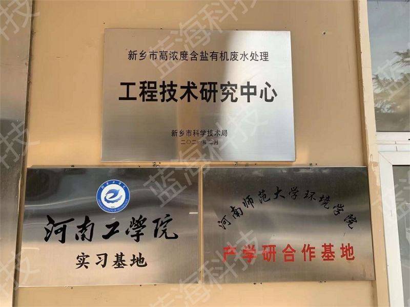 藍?？萍己秃幽瞎W院合作成立見習基地