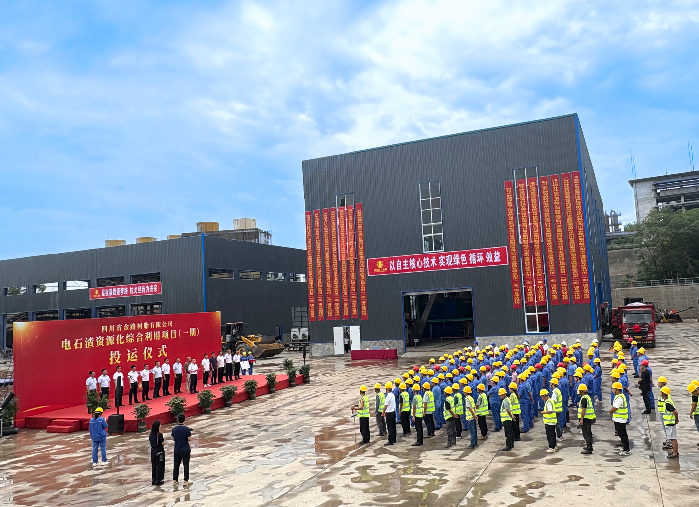 藍海向四川金路樹脂電石渣資源化綜合利用項目（一期）提供的全套制漿系統投運成功